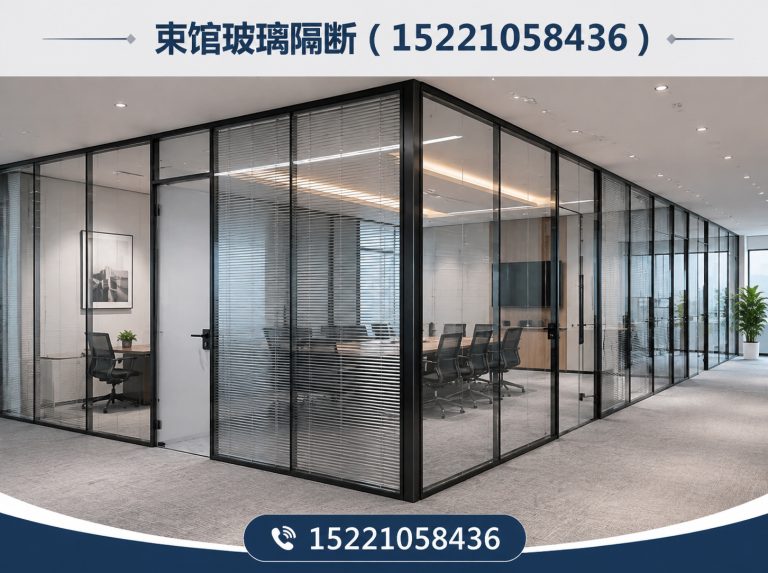 宝山区办公玻璃隔断展示图